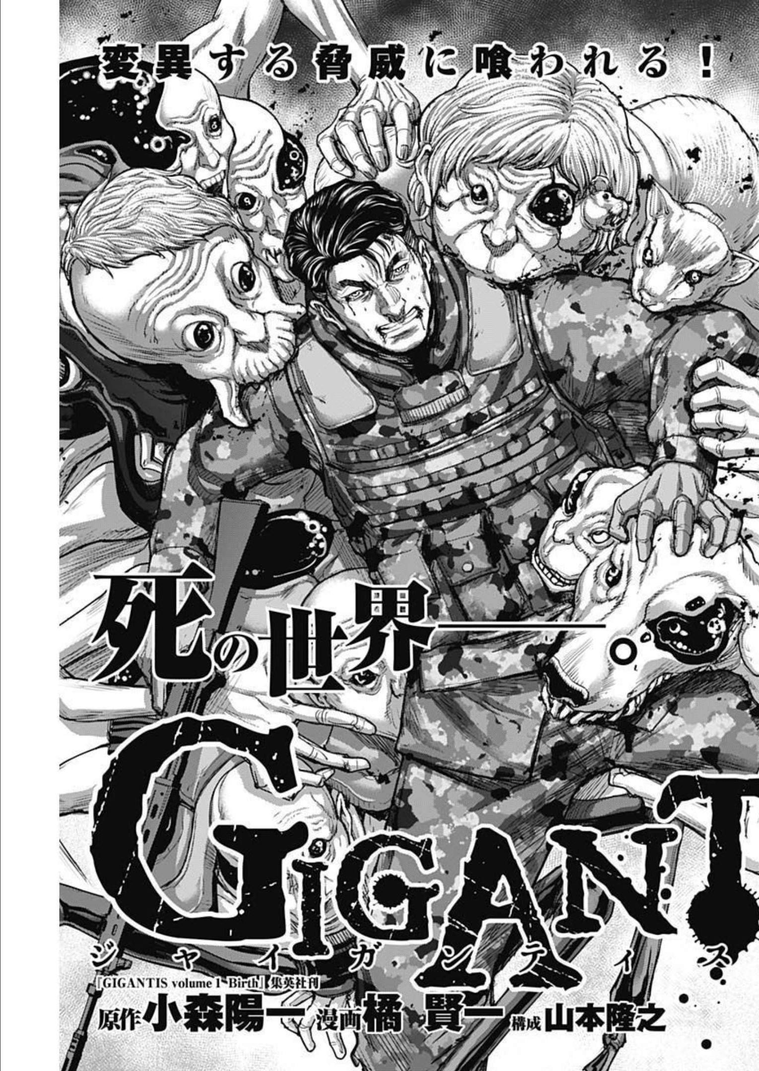 GIGANTIS - raw - Chapter 28 - https://jpdd.alammanga.com/JPDD/59041605/5r5bhe3ryt3.jpg