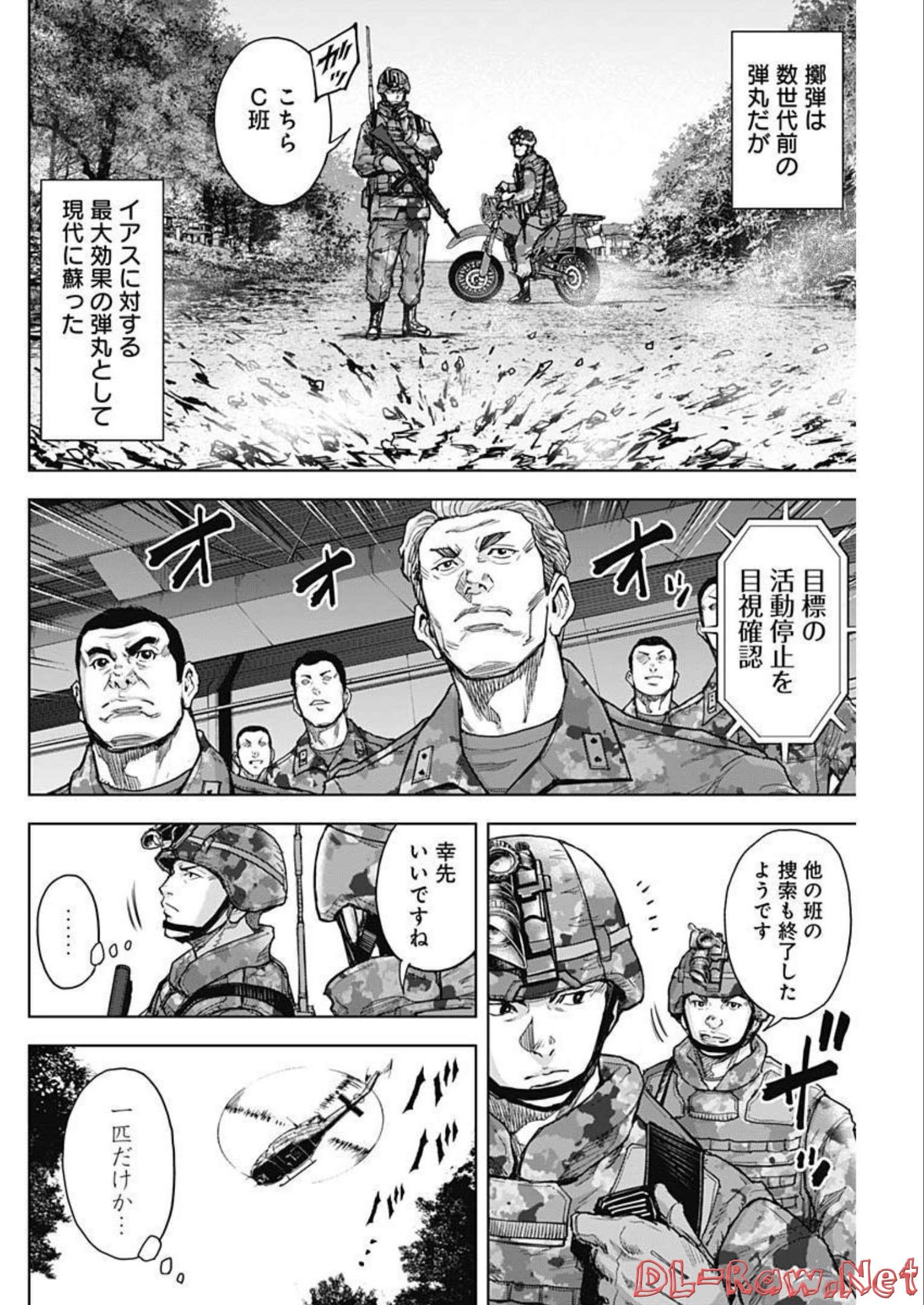 GIGANTIS - raw - Chapter 24 - https://jpdd.alammanga.com/JPDD/59041605/5vex5h5j2qo.jpg