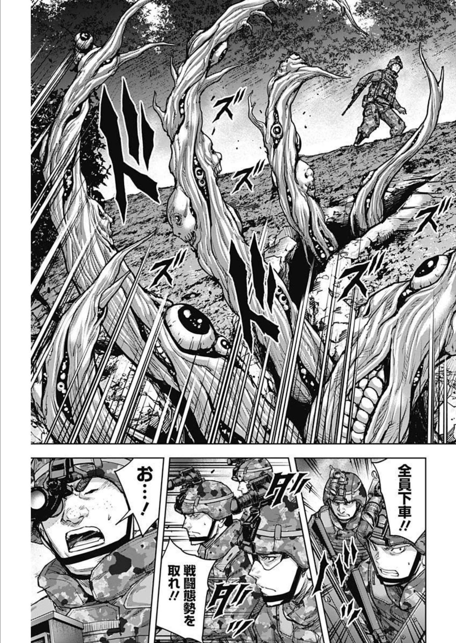 GIGANTIS - raw - Chapter 26 - https://jpdd.alammanga.com/JPDD/59041605/amrjecc0aa1.jpg