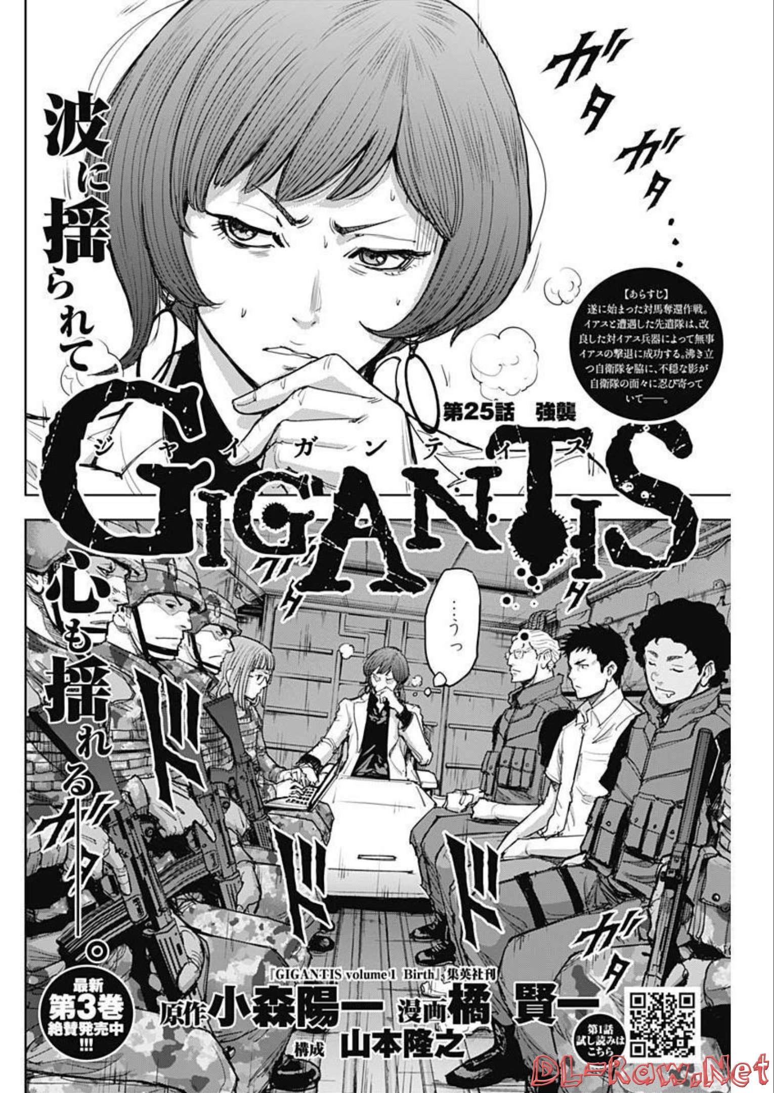 GIGANTIS - raw - Chapter 25 - https://jpdd.alammanga.com/JPDD/59041605/atfdf0wsbgo.jpg