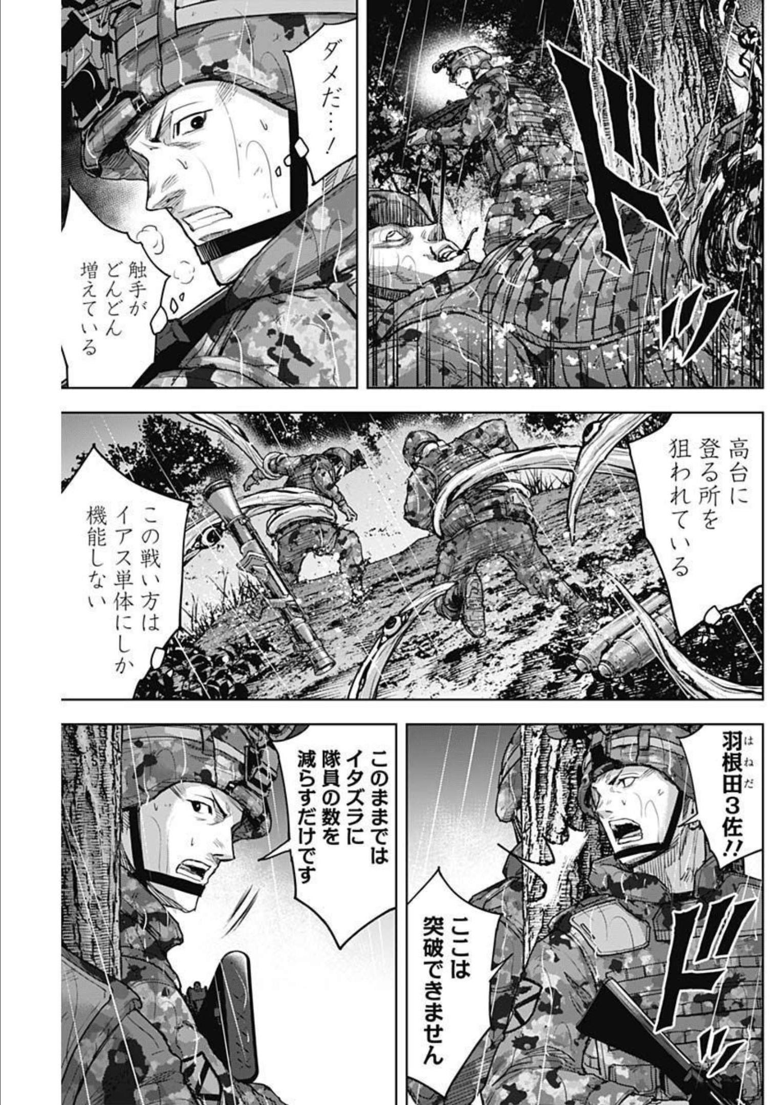 GIGANTIS - raw - Chapter 28 - https://jpdd.alammanga.com/JPDD/59041605/c2m3cl2bjds.jpg