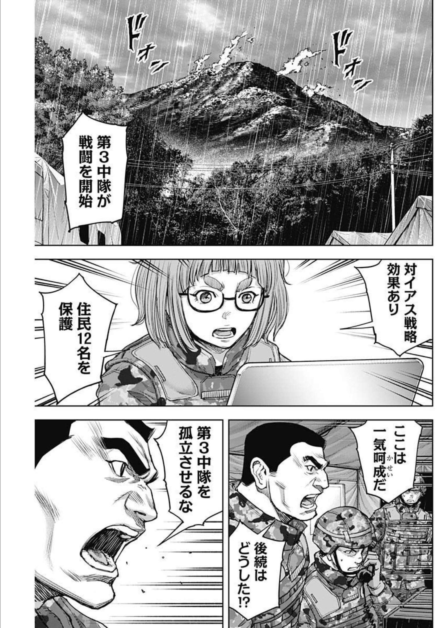 GIGANTIS - raw - Chapter 28 - https://jpdd.alammanga.com/JPDD/59041605/cbdfiklz15s.jpg