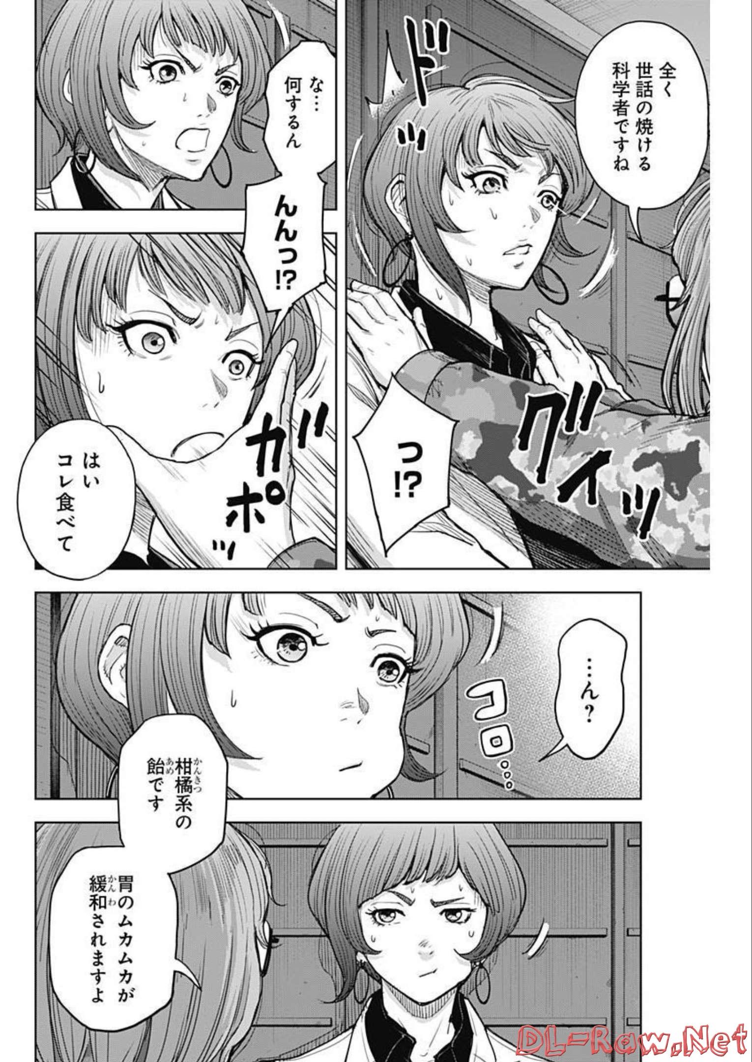 GIGANTIS - raw - Chapter 25 - https://jpdd.alammanga.com/JPDD/59041605/cd4uw3a2iaw.jpg