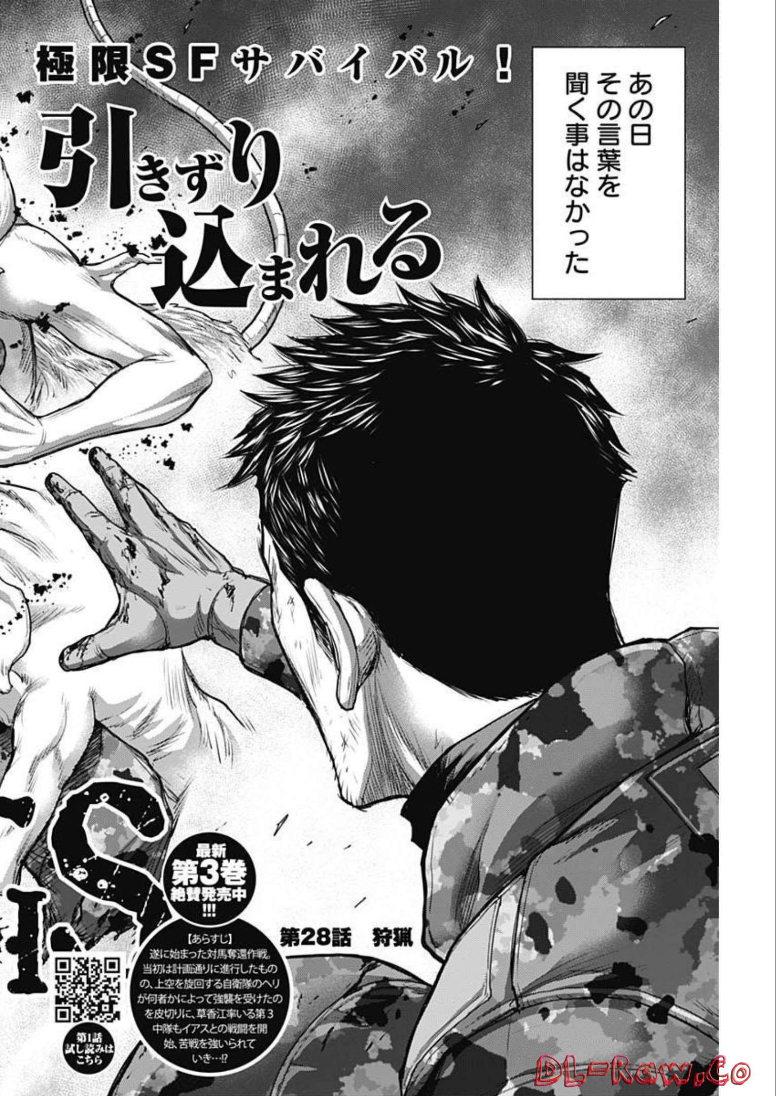 GIGANTIS - raw - Chapter 28 - https://jpdd.alammanga.com/JPDD/59041605/csnsunxtylv.jpg