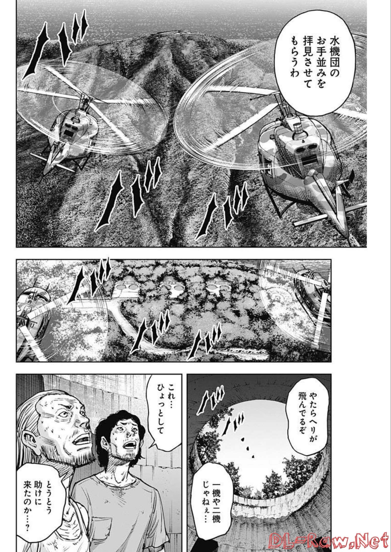 GIGANTIS - raw - Chapter 25 - https://jpdd.alammanga.com/JPDD/59041605/durbtpmxfl2.jpg