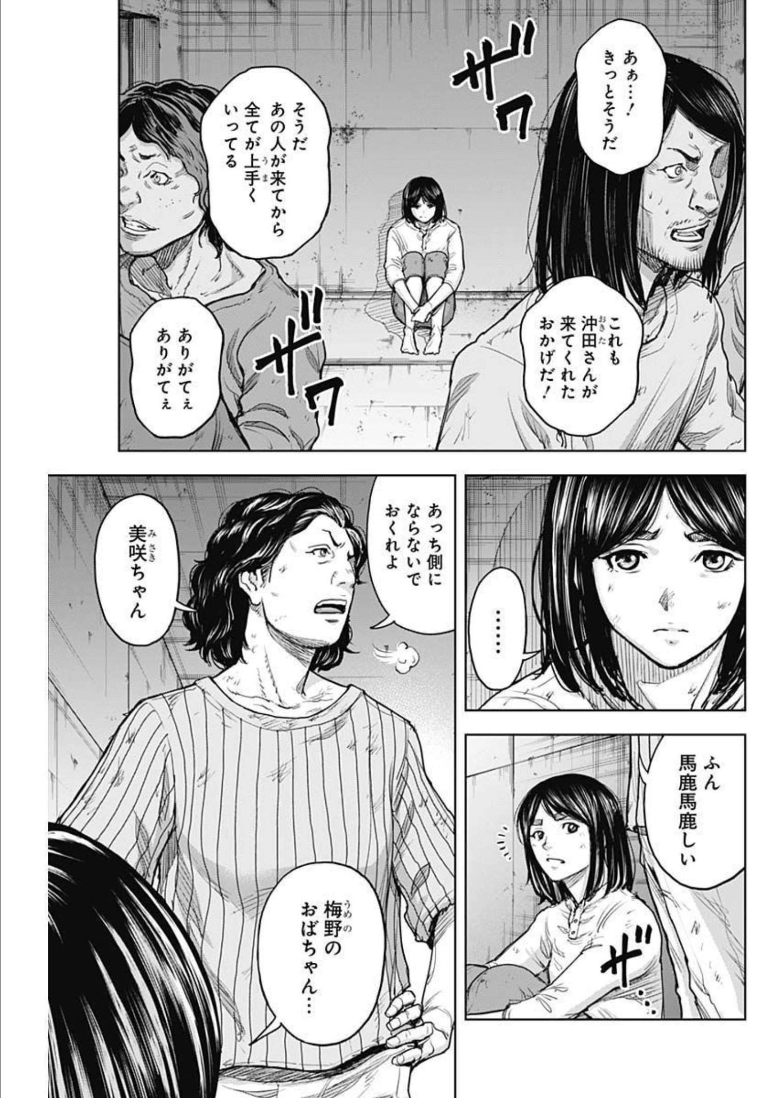 GIGANTIS - raw - Chapter 25 - https://jpdd.alammanga.com/JPDD/59041605/ed5b35xjh4b.jpg