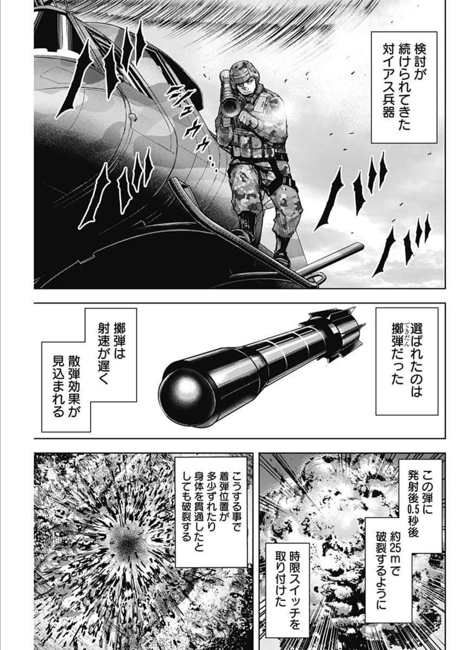 GIGANTIS - raw - Chapter 24 - https://jpdd.alammanga.com/JPDD/59041605/ehvtkvqd3ml.jpg