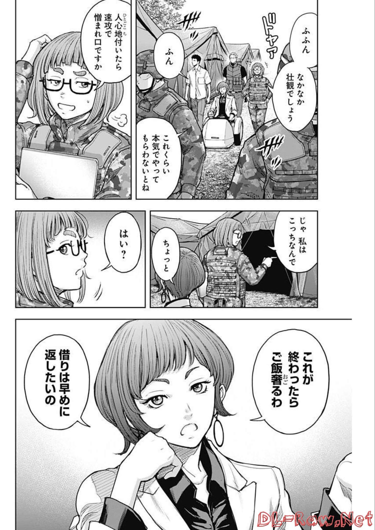 GIGANTIS - raw - Chapter 25 - https://jpdd.alammanga.com/JPDD/59041605/eqimx2s4jbe.jpg