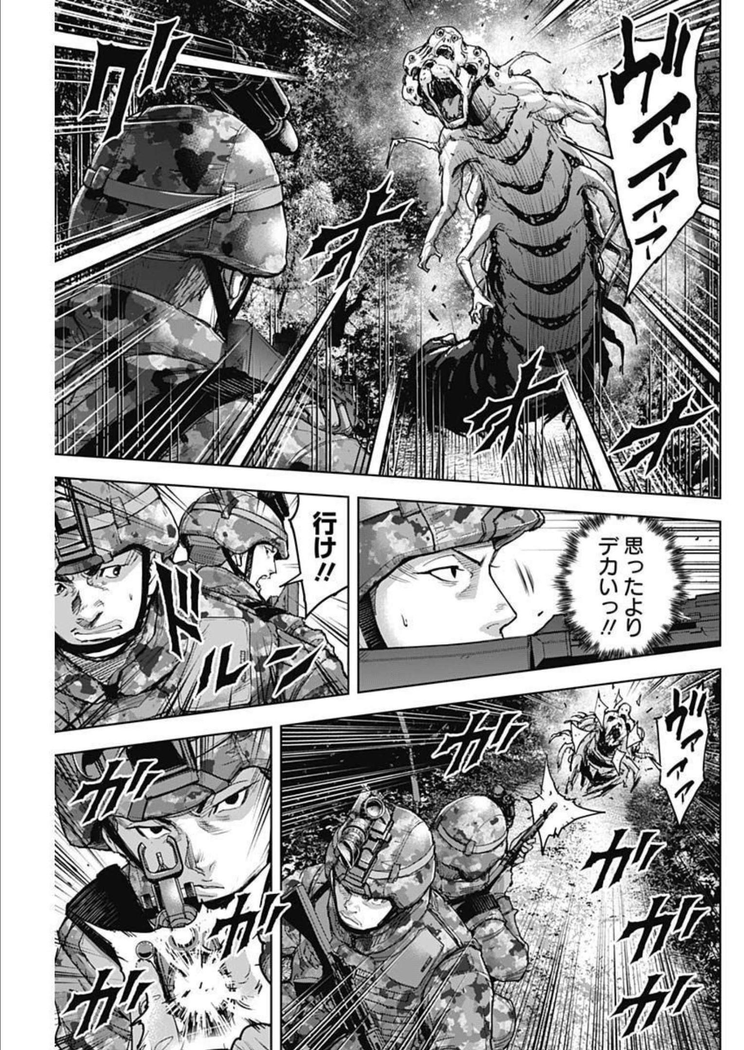 GIGANTIS - raw - Chapter 24 - https://jpdd.alammanga.com/JPDD/59041605/fgmmauilead.jpg