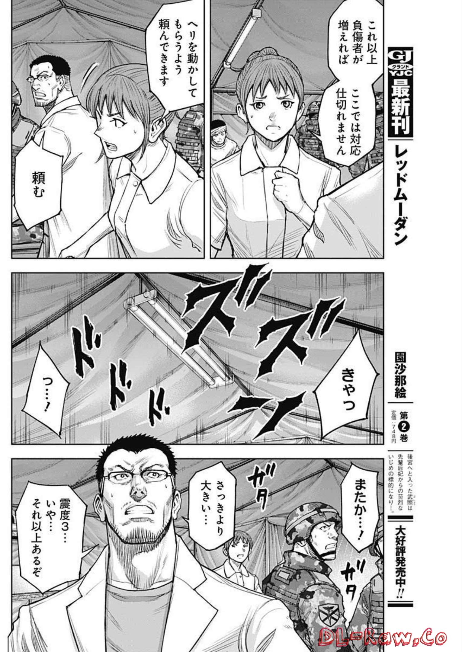 GIGANTIS - raw - Chapter 28 - https://jpdd.alammanga.com/JPDD/59041605/fj13uwbmcke.jpg