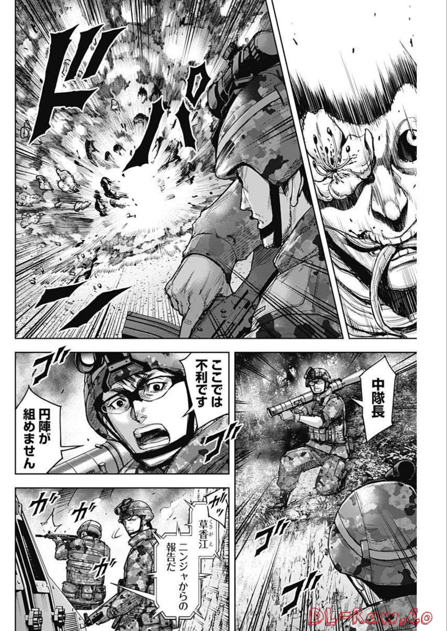 GIGANTIS - raw - Chapter 26 - https://jpdd.alammanga.com/JPDD/59041605/hy0zlyixm5b.jpg
