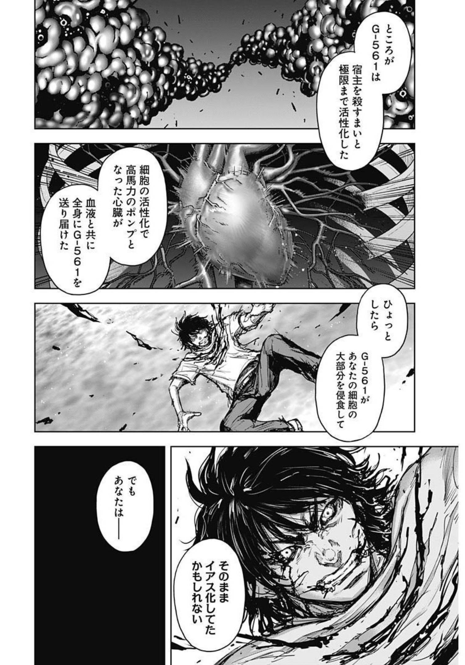 GIGANTIS - raw - Chapter 23 - https://jpdd.alammanga.com/JPDD/59041605/i3j22wyszwq.jpg