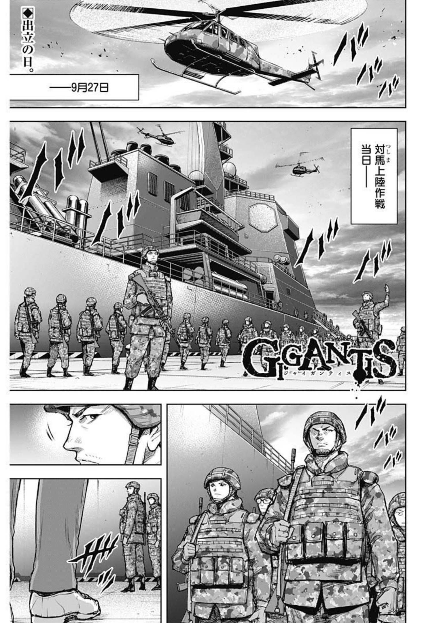 GIGANTIS - raw - Chapter 23 - https://jpdd.alammanga.com/JPDD/59041605/jf451232qyv.jpg