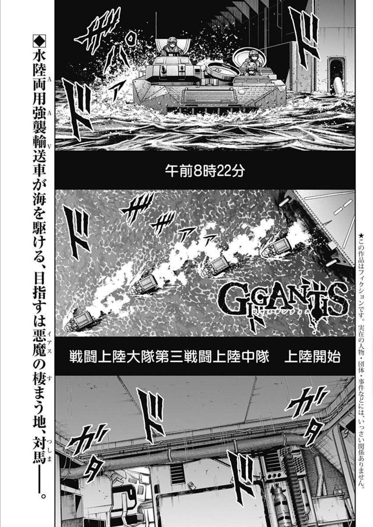 GIGANTIS - raw - Chapter 25 - https://jpdd.alammanga.com/JPDD/59041605/k1pc523pwo2.jpg