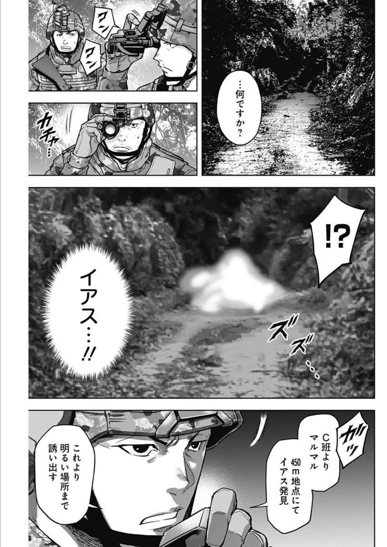 GIGANTIS - raw - Chapter 24 - https://jpdd.alammanga.com/JPDD/59041605/kg2h3jo1q3r.jpg