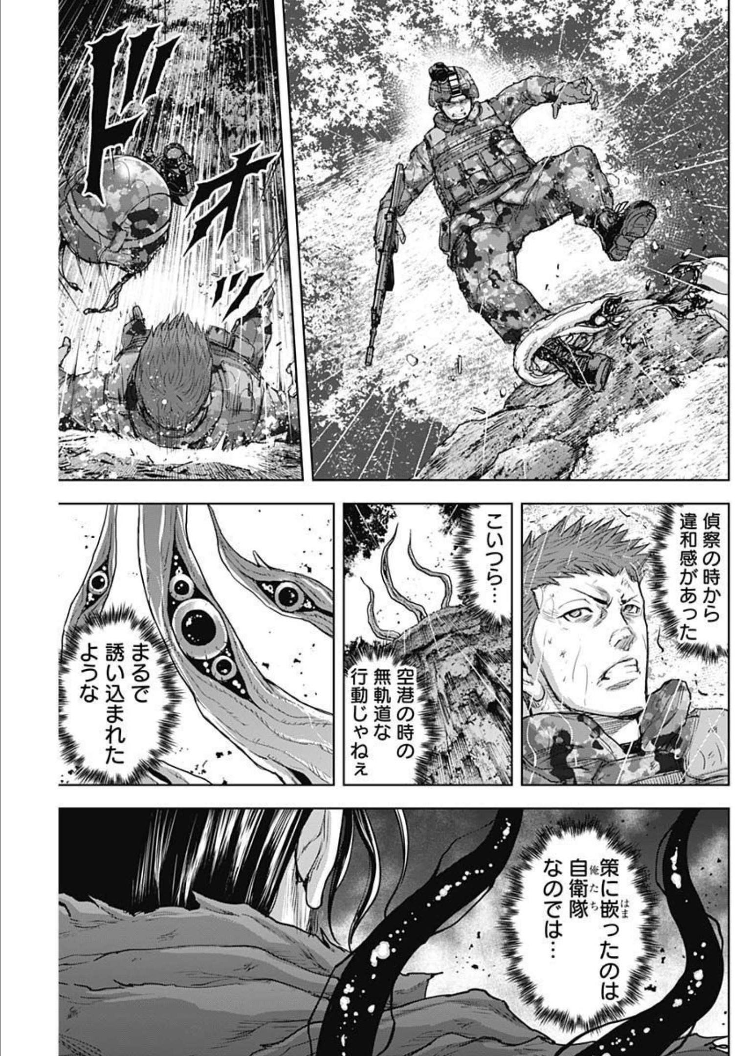 GIGANTIS - raw - Chapter 28 - https://jpdd.alammanga.com/JPDD/59041605/kmeufxyezmz.jpg