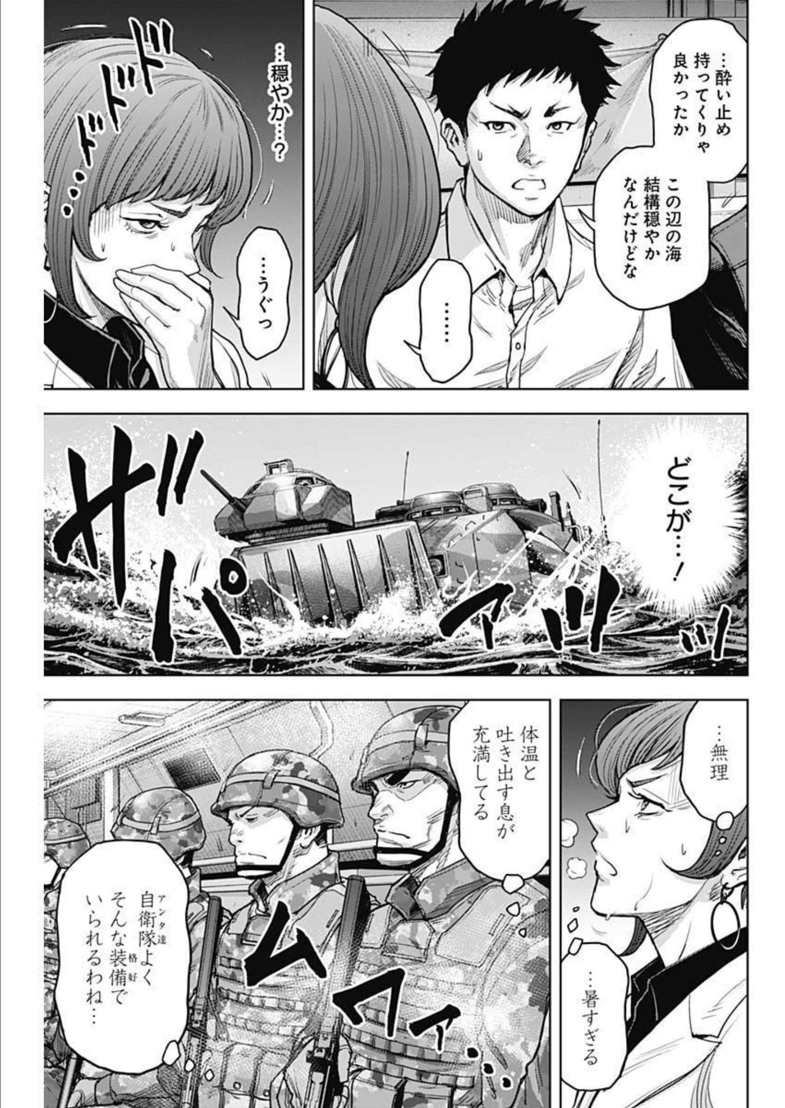 GIGANTIS - raw - Chapter 25 - https://jpdd.alammanga.com/JPDD/59041605/l3vlsgoc1ah.jpg