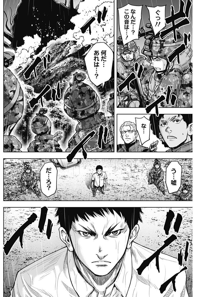GIGANTIS - raw - Chapter 30 - https://jpdd.alammanga.com/JPDD/59041605/l5rkzf4mmmt.jpg
