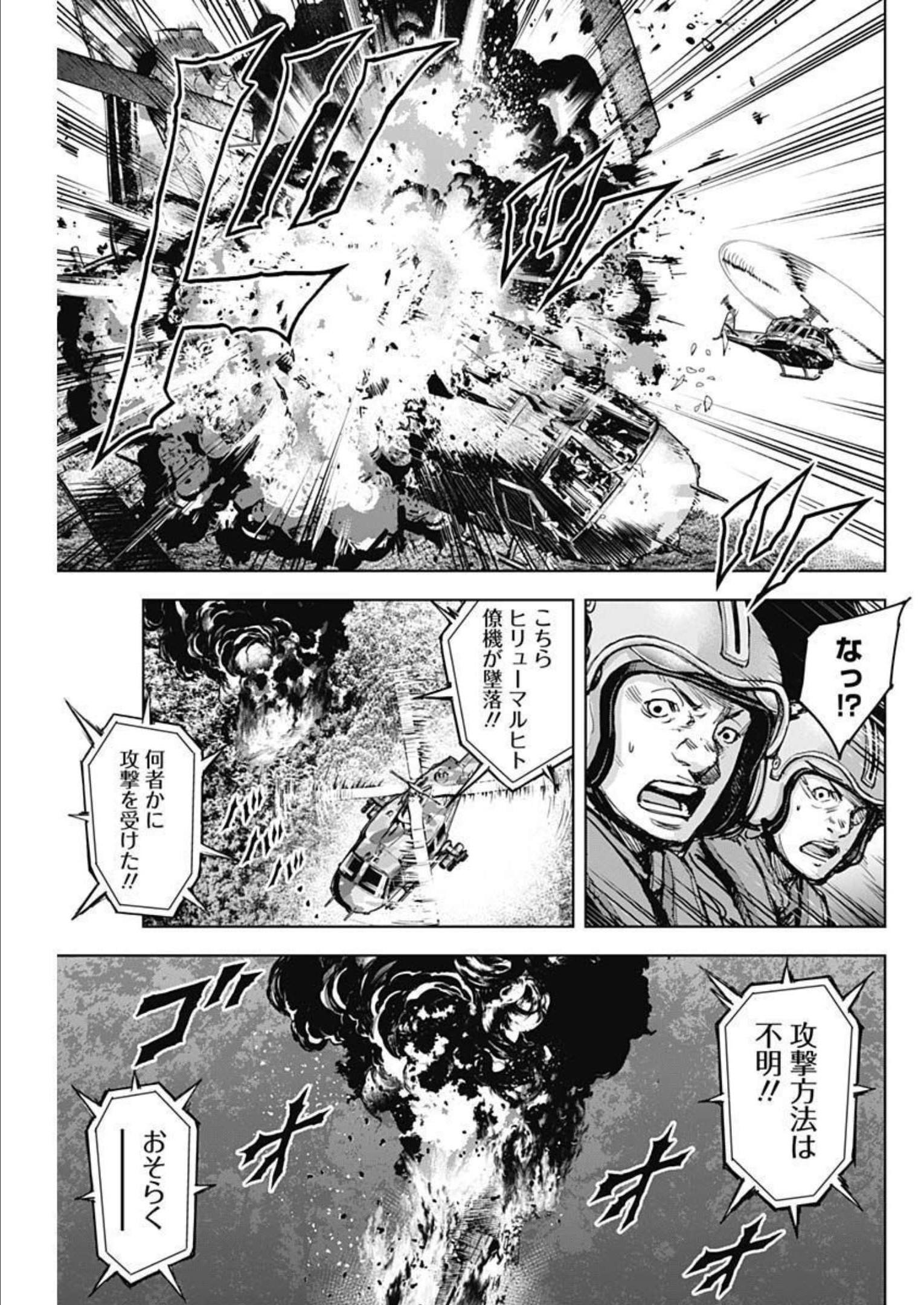GIGANTIS - raw - Chapter 25 - https://jpdd.alammanga.com/JPDD/59041605/lbgbn5empto.jpg