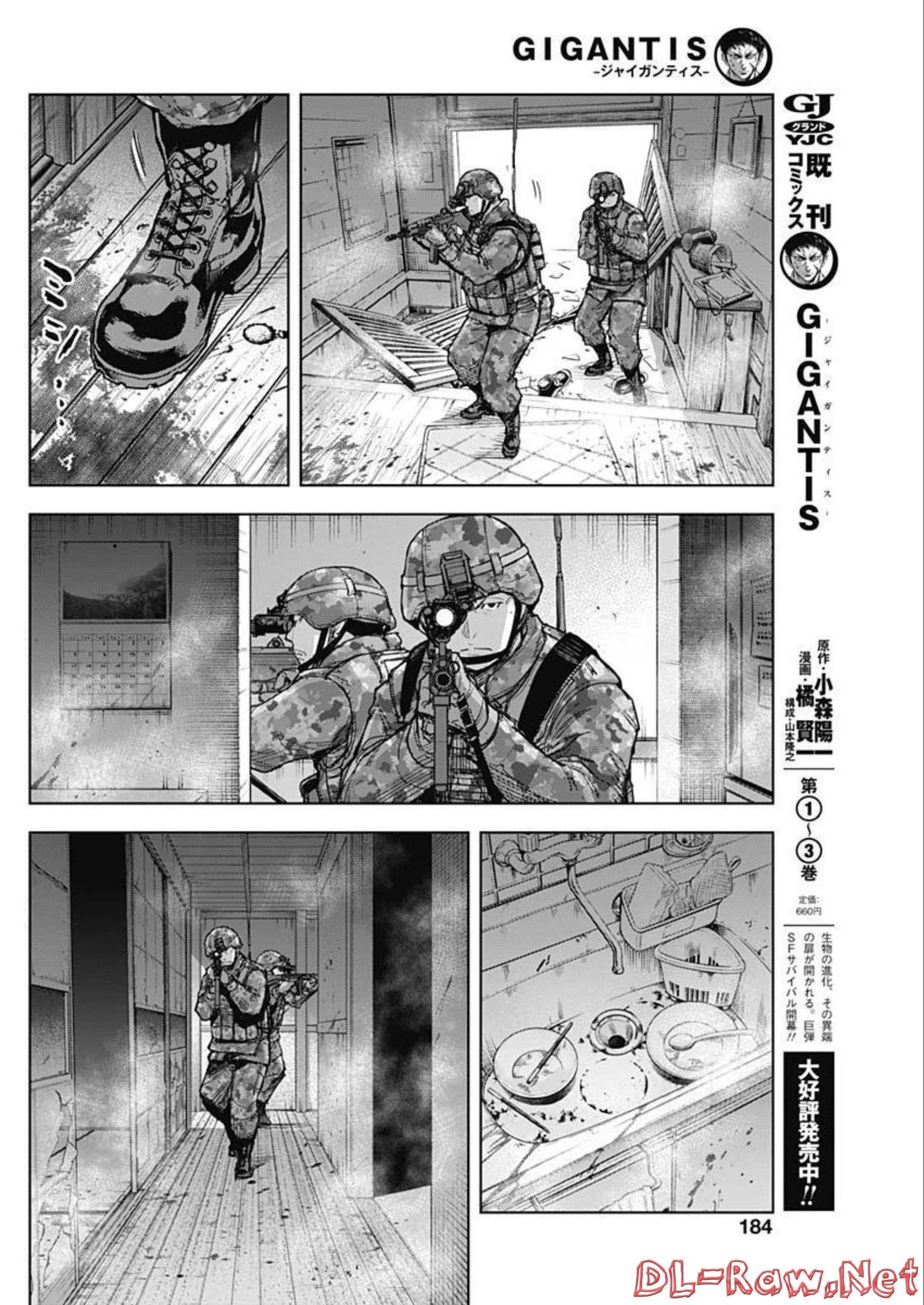 GIGANTIS - raw - Chapter 24 - https://jpdd.alammanga.com/JPDD/59041605/lce21a15in4.jpg