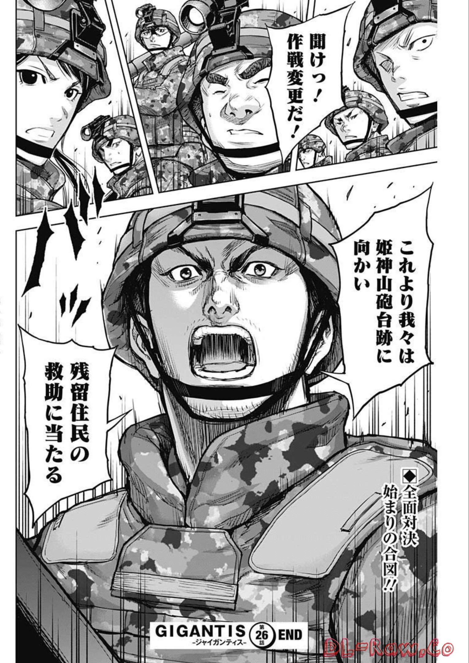 GIGANTIS - raw - Chapter 26 - https://jpdd.alammanga.com/JPDD/59041605/mx1awinylyg.jpg