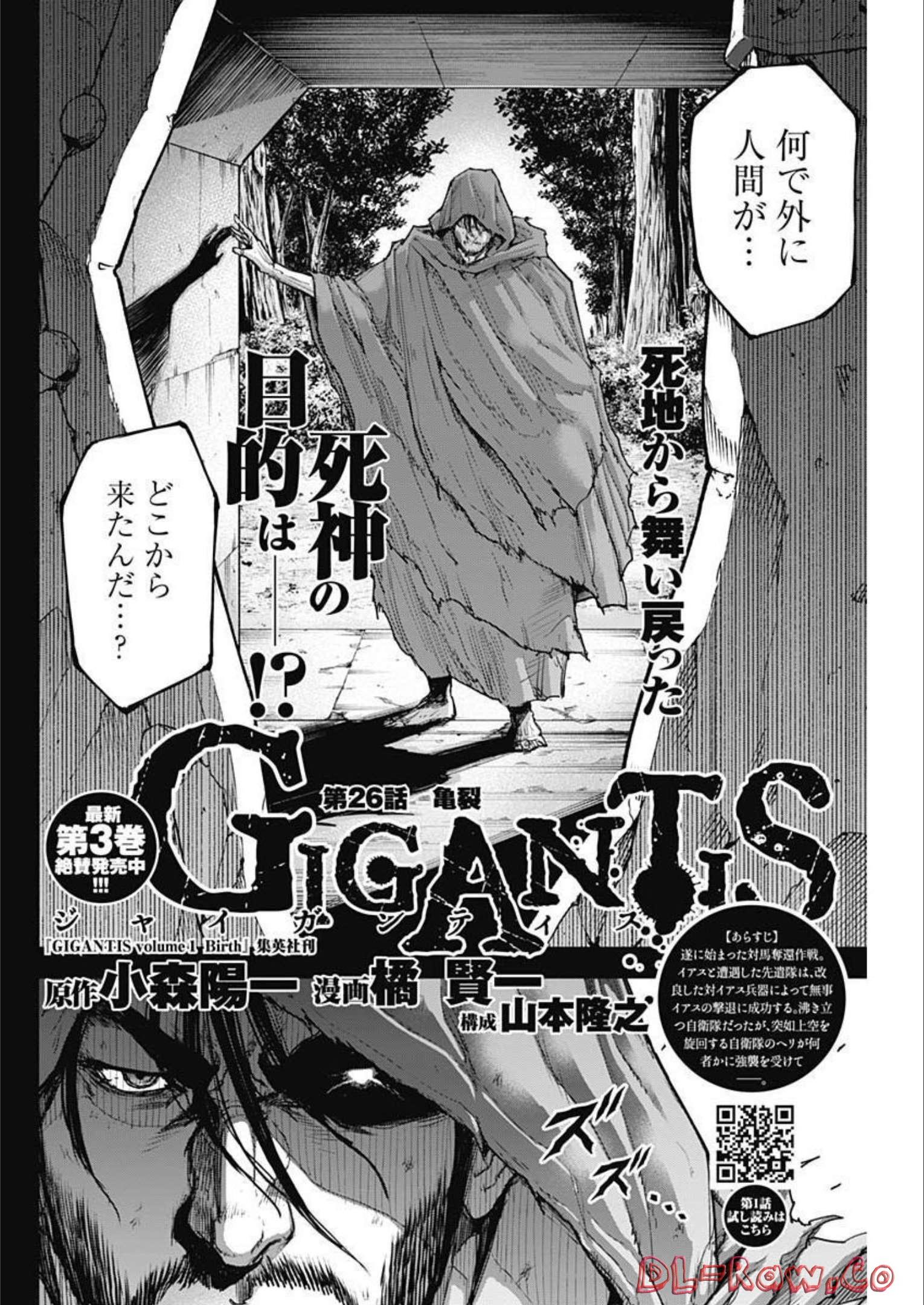 GIGANTIS - raw - Chapter 26 - https://jpdd.alammanga.com/JPDD/59041605/ortgra5p33f.jpg