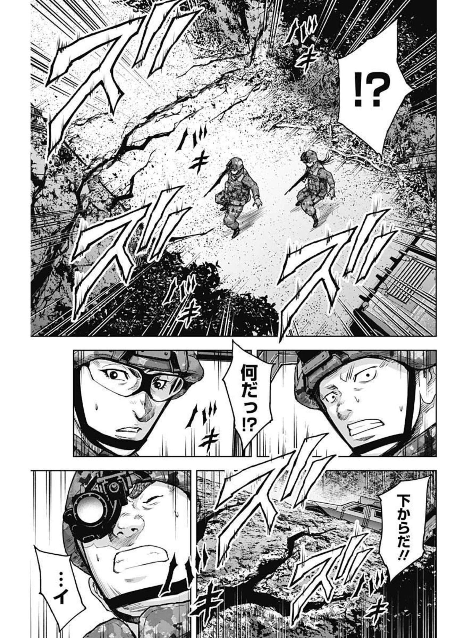 GIGANTIS - raw - Chapter 26 - https://jpdd.alammanga.com/JPDD/59041605/qo3vcqa2a4i.jpg