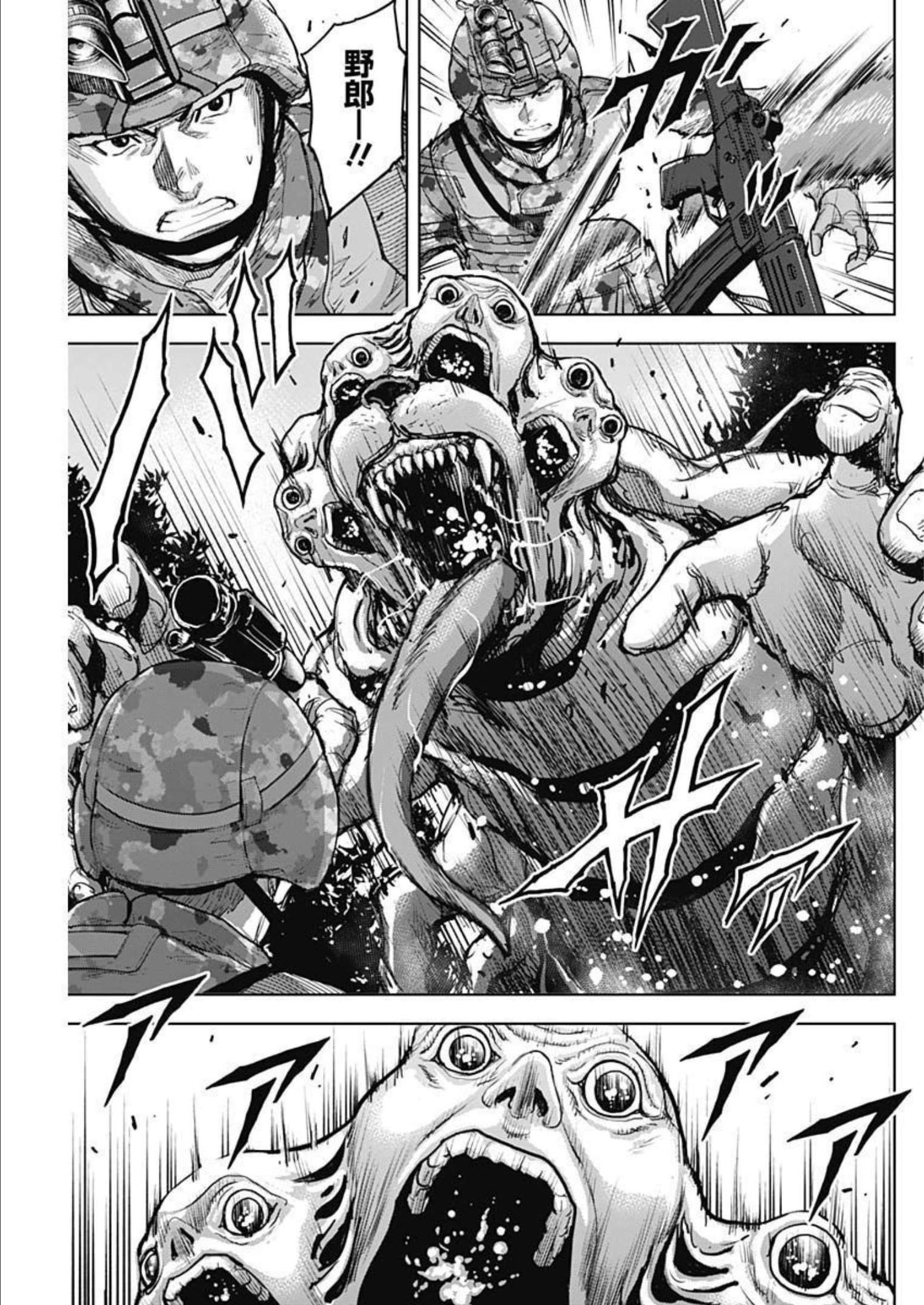 GIGANTIS - raw - Chapter 24 - https://jpdd.alammanga.com/JPDD/59041605/qojaqaau2dj.jpg
