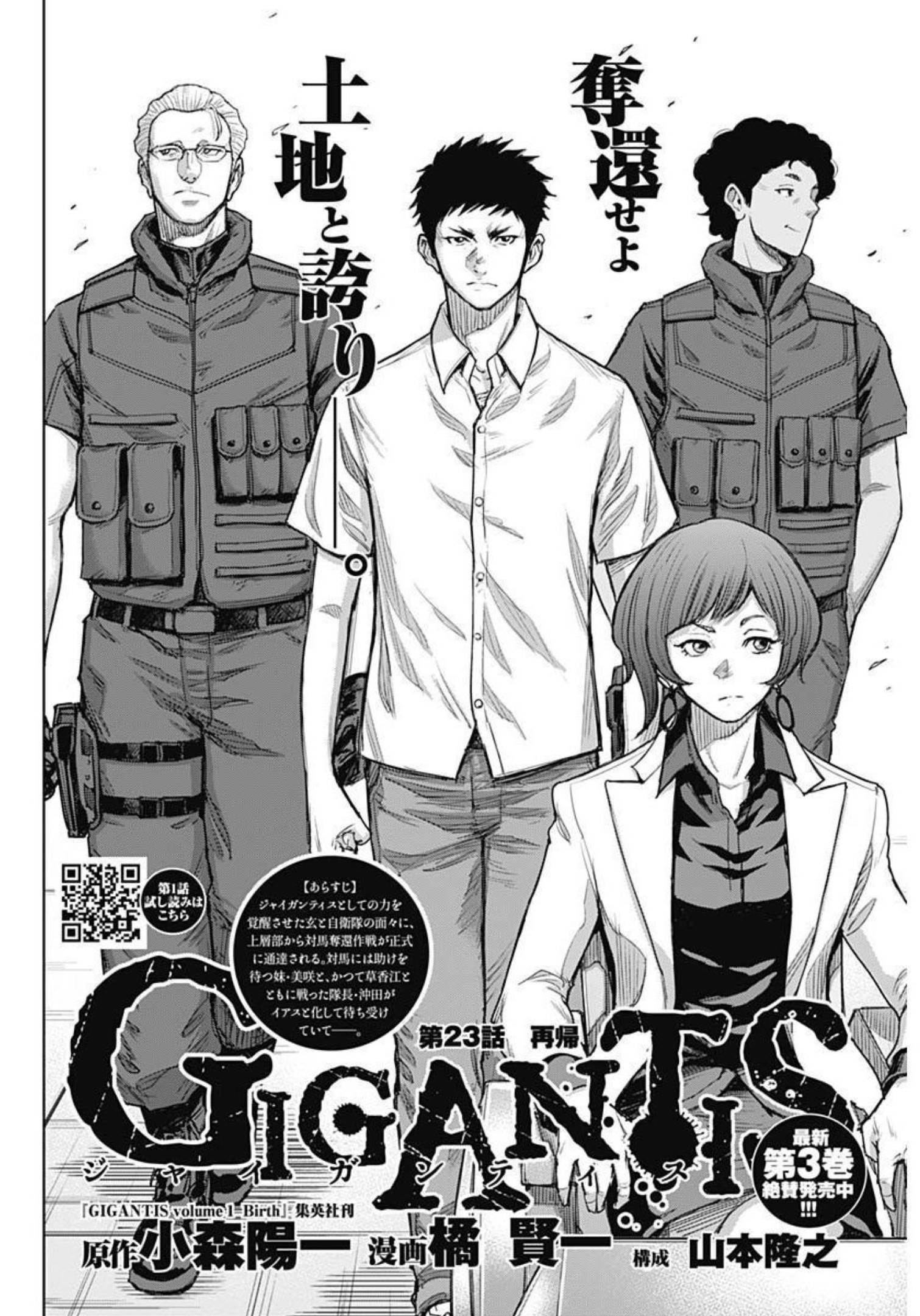 GIGANTIS - raw - Chapter 23 - https://jpdd.alammanga.com/JPDD/59041605/qqd0gu3hovt.jpg