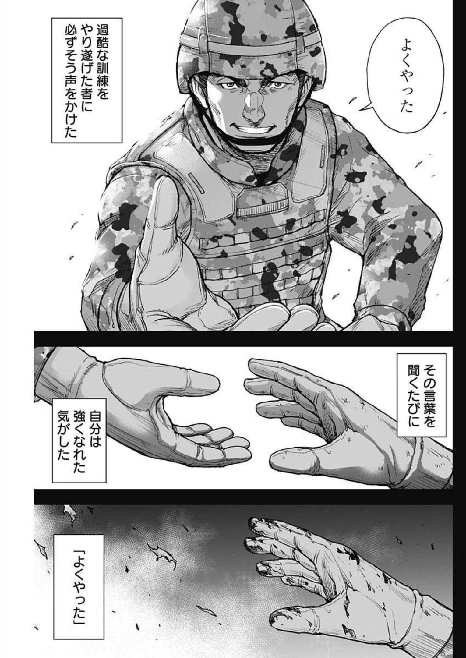 GIGANTIS - raw - Chapter 28 - https://jpdd.alammanga.com/JPDD/59041605/qqlycw3imo5.jpg