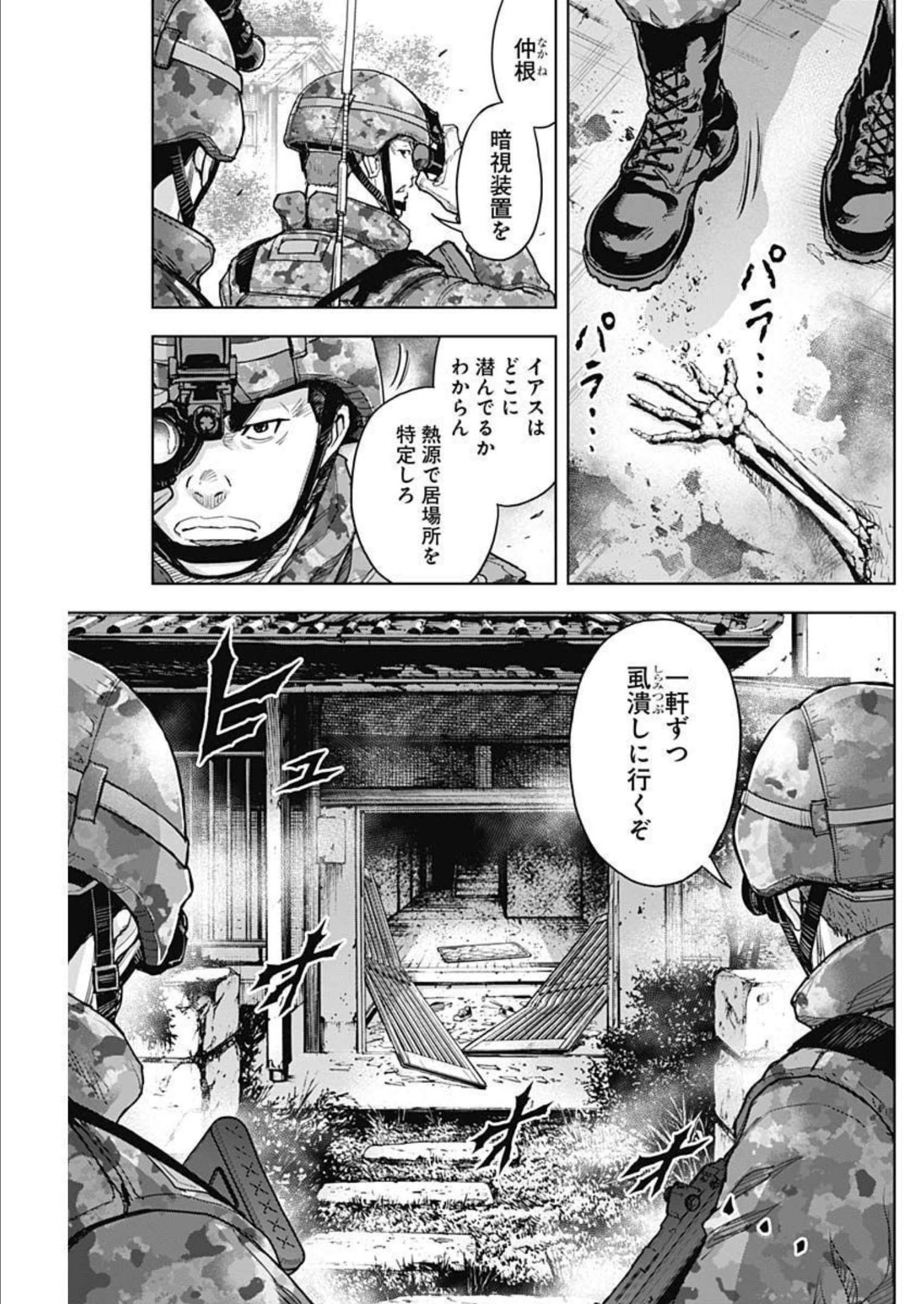 GIGANTIS - raw - Chapter 24 - https://jpdd.alammanga.com/JPDD/59041605/qxi5obncwsd.jpg