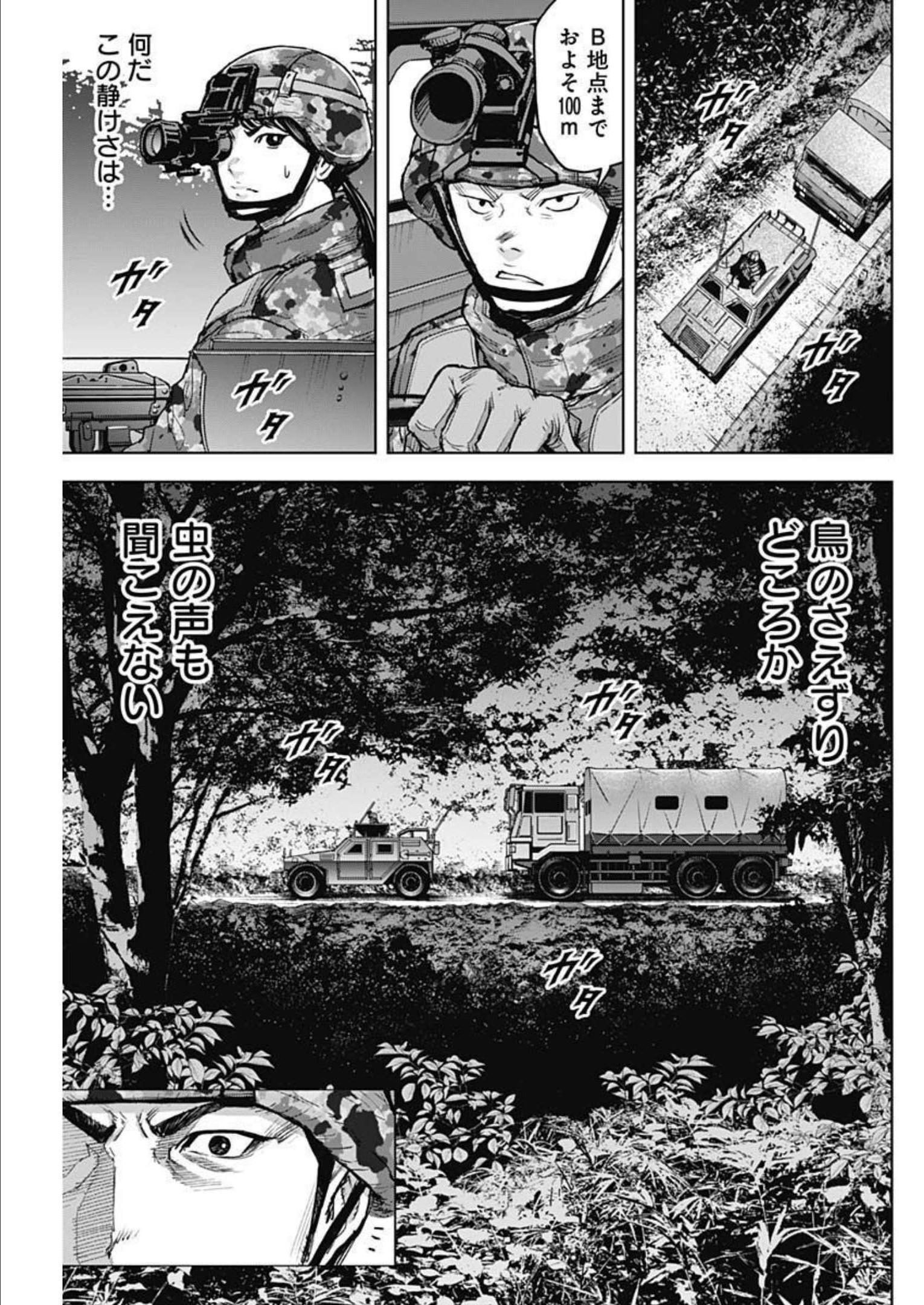 GIGANTIS - raw - Chapter 26 - https://jpdd.alammanga.com/JPDD/59041605/racx15hxlu5.jpg
