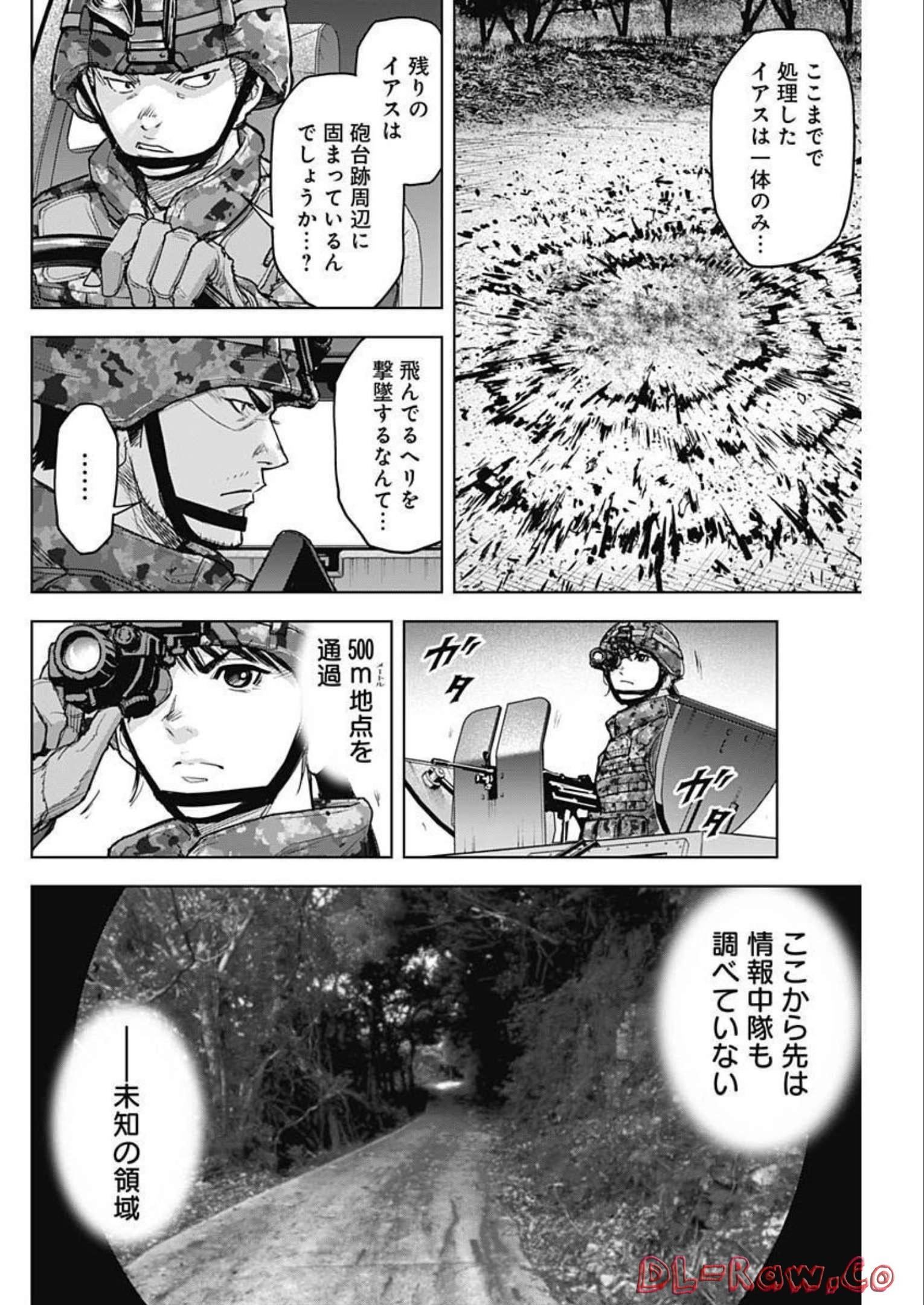 GIGANTIS - raw - Chapter 26 - https://jpdd.alammanga.com/JPDD/59041605/rzmkhlzknxb.jpg