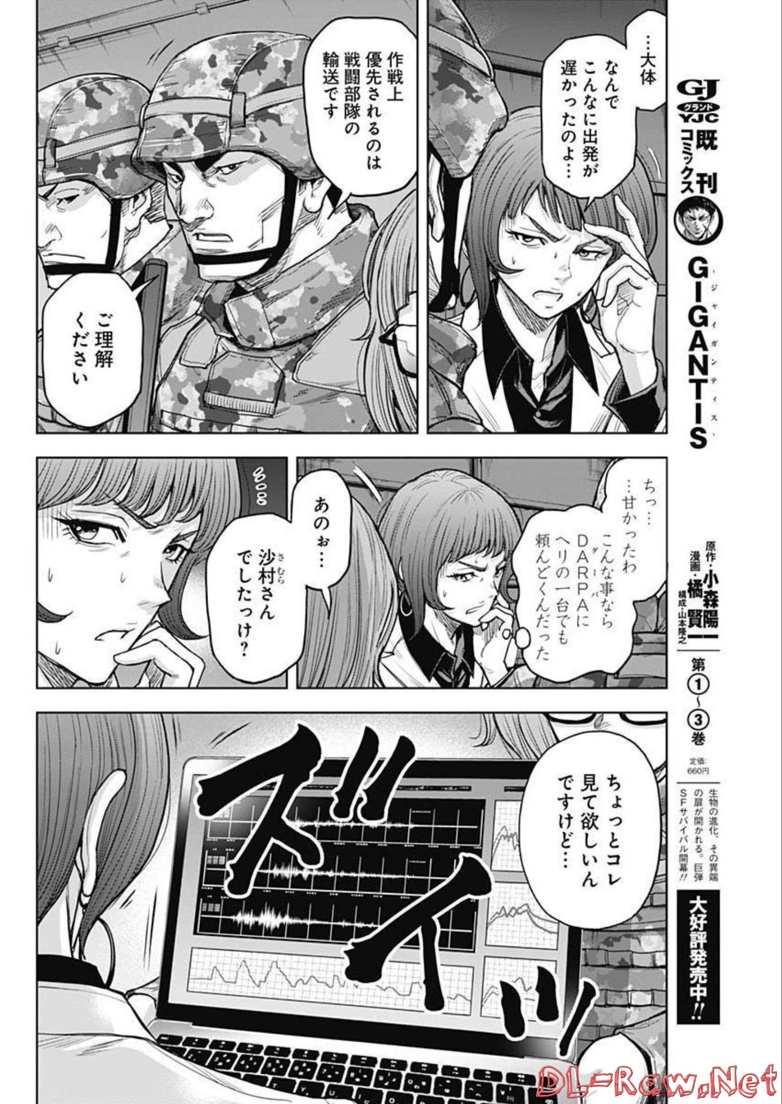 GIGANTIS - raw - Chapter 25 - https://jpdd.alammanga.com/JPDD/59041605/sjqzf1z0dx4.jpg
