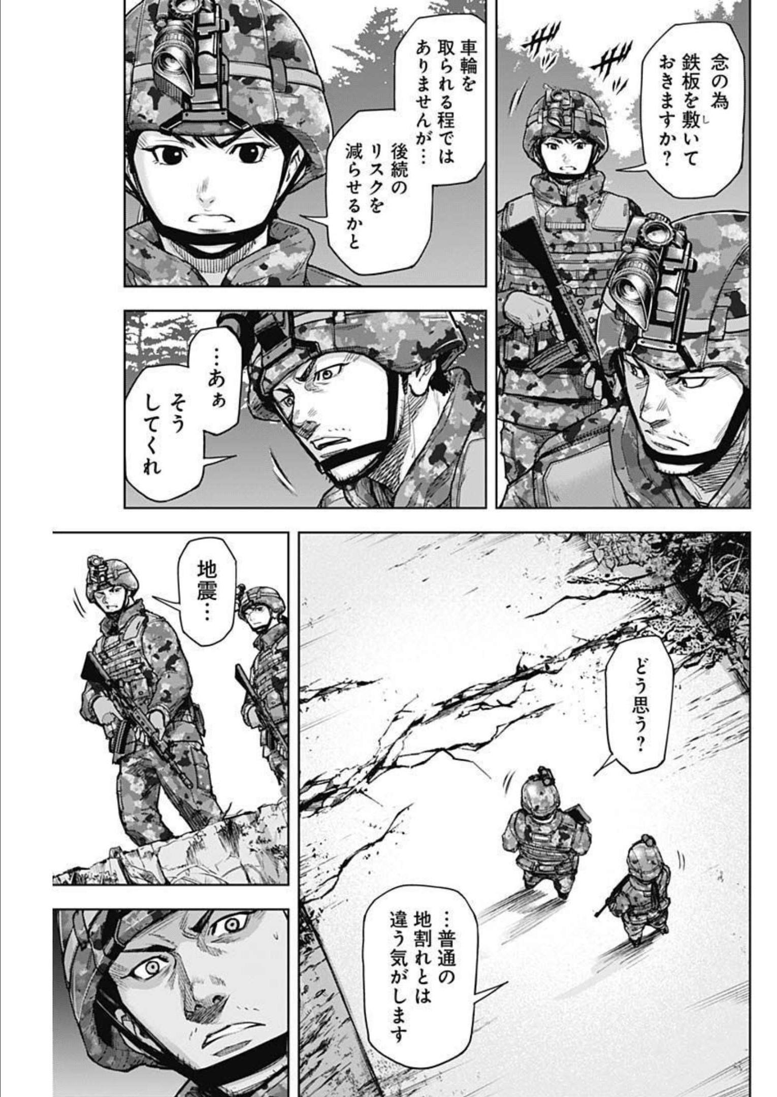 GIGANTIS - raw - Chapter 26 - https://jpdd.alammanga.com/JPDD/59041605/tc3jhqqpyvq.jpg