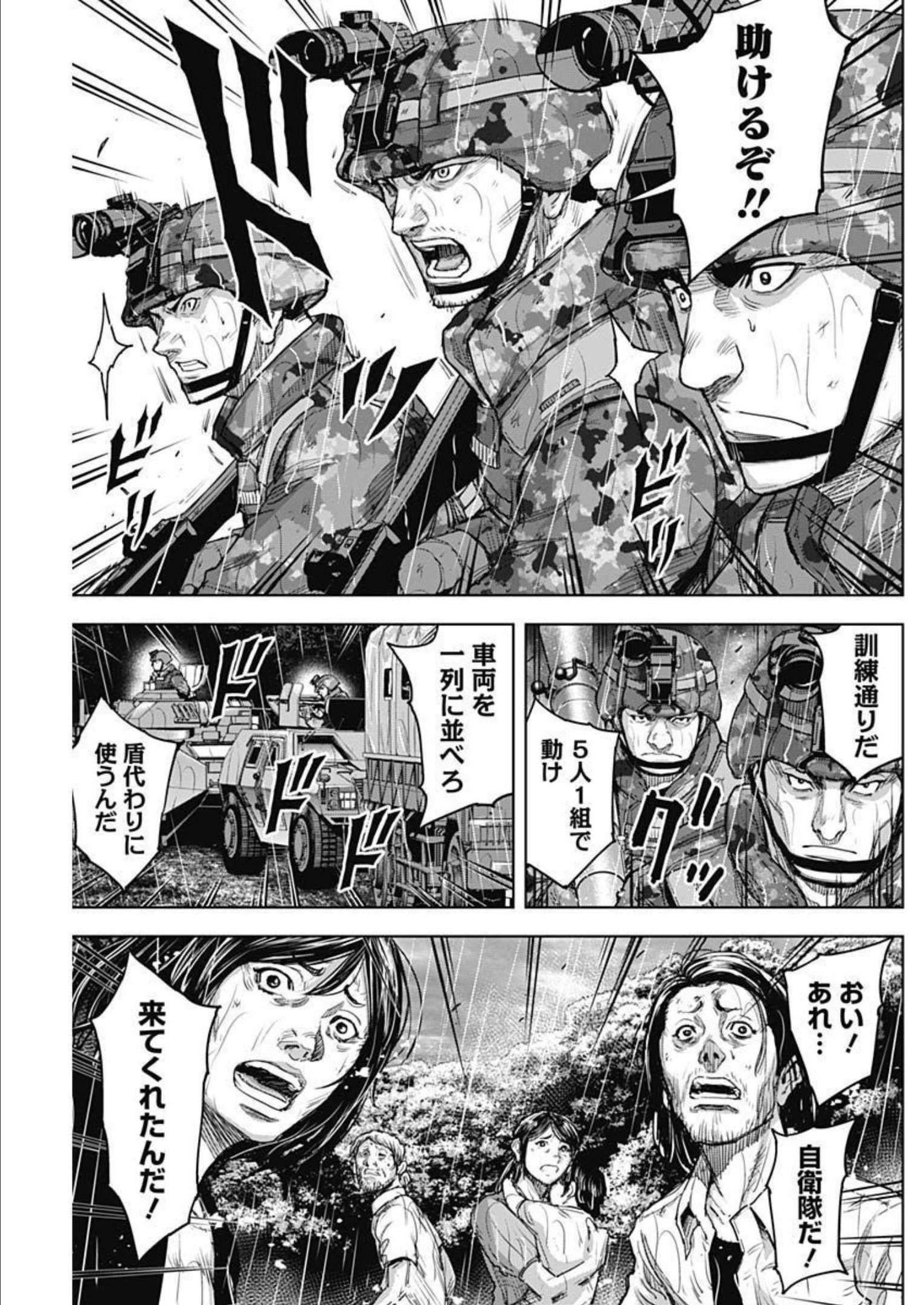 GIGANTIS - raw - Chapter 28 - https://jpdd.alammanga.com/JPDD/59041605/th3lmrlj24y.jpg