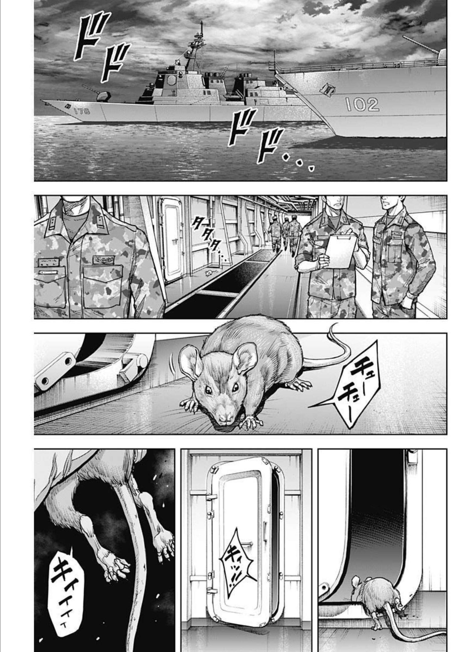 GIGANTIS - raw - Chapter 24 - https://jpdd.alammanga.com/JPDD/59041605/ubecq12zgg1.jpg