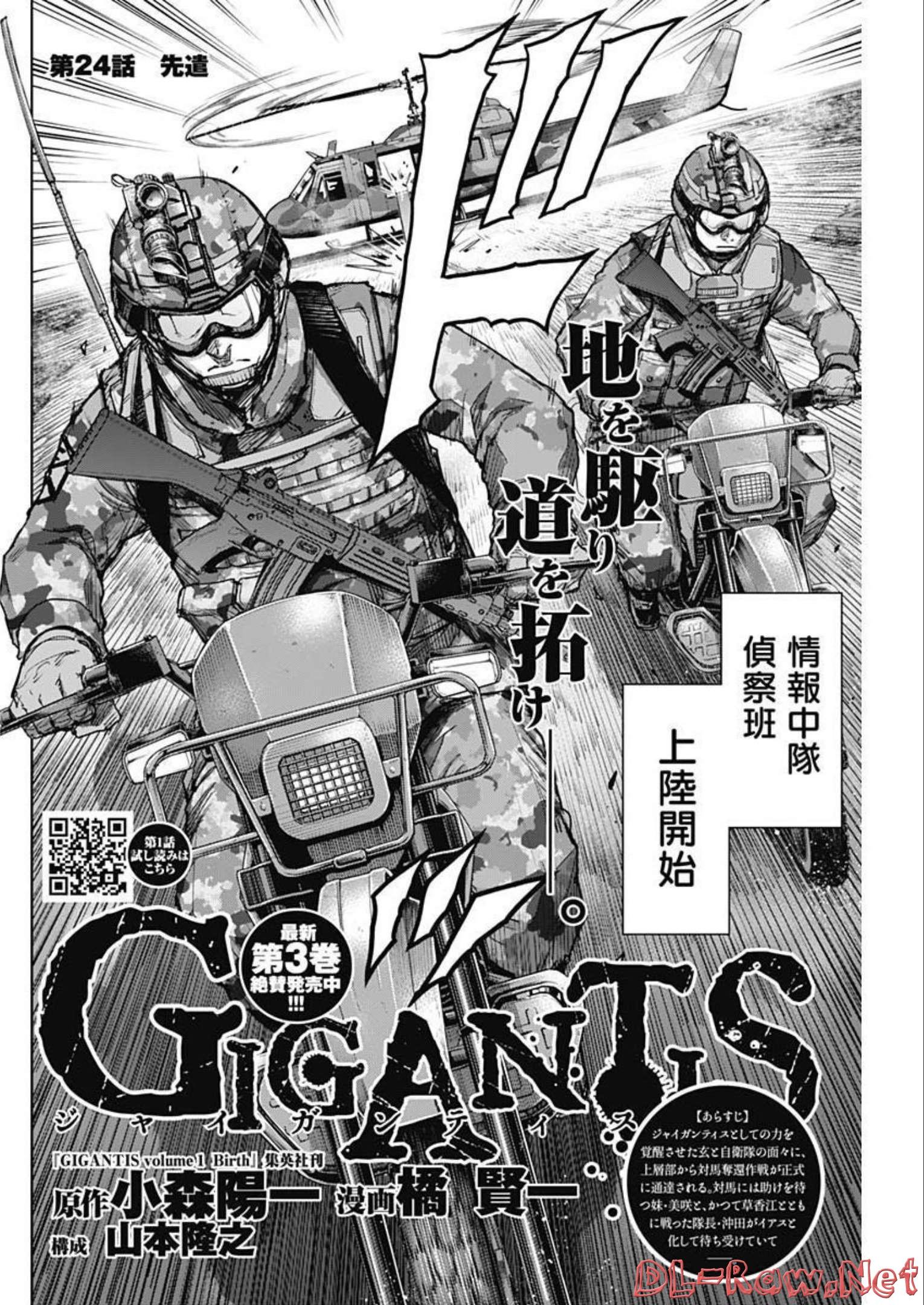 GIGANTIS - raw - Chapter 24 - https://jpdd.alammanga.com/JPDD/59041605/ujcw1gxkwao.jpg