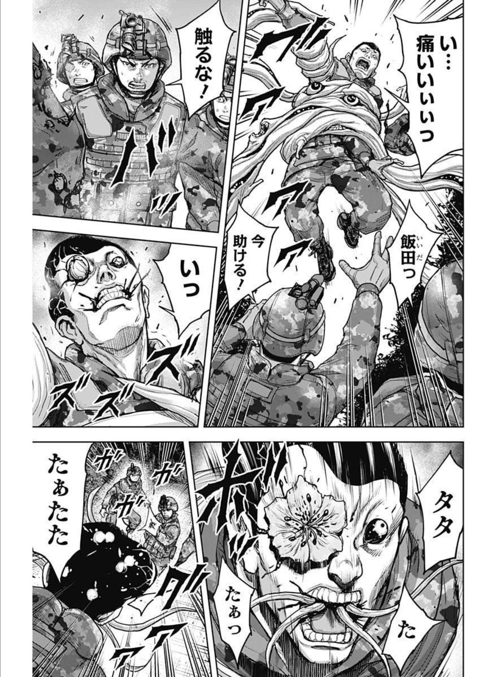 GIGANTIS - raw - Chapter 26 - https://jpdd.alammanga.com/JPDD/59041605/vcfhzykobcc.jpg