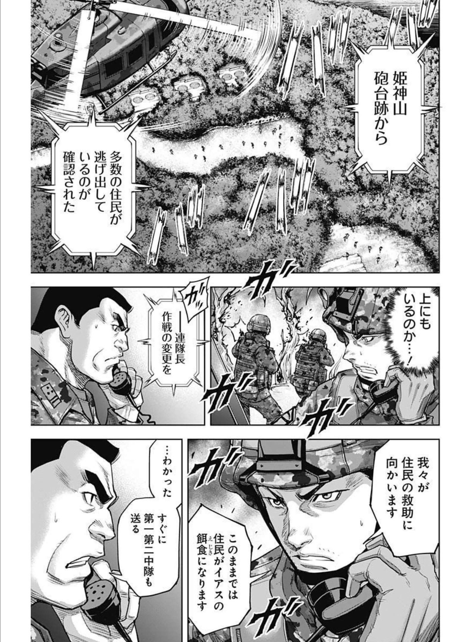 GIGANTIS - raw - Chapter 26 - https://jpdd.alammanga.com/JPDD/59041605/vghdw1wwhji.jpg