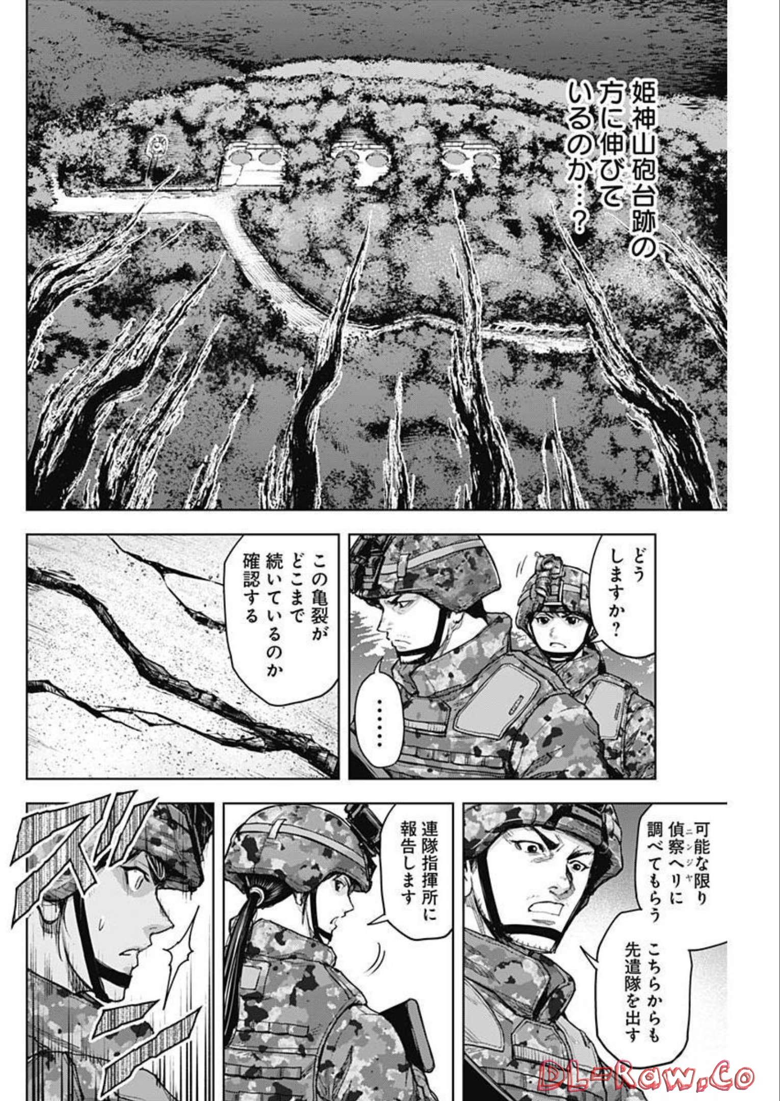 GIGANTIS - raw - Chapter 26 - https://jpdd.alammanga.com/JPDD/59041605/xzap0g511eu.jpg