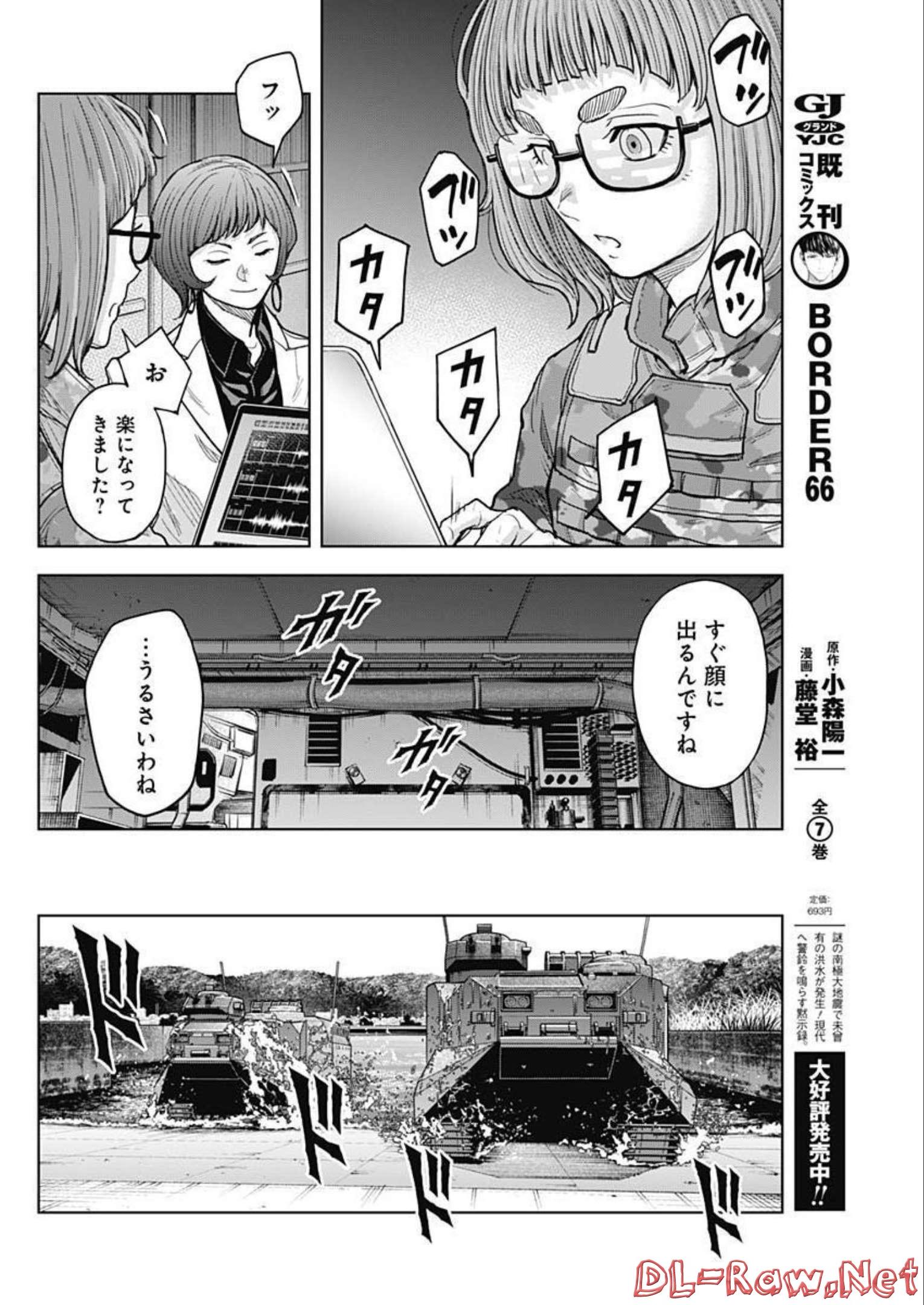 GIGANTIS - raw - Chapter 25 - https://jpdd.alammanga.com/JPDD/59041605/zbciwh1lbyp.jpg