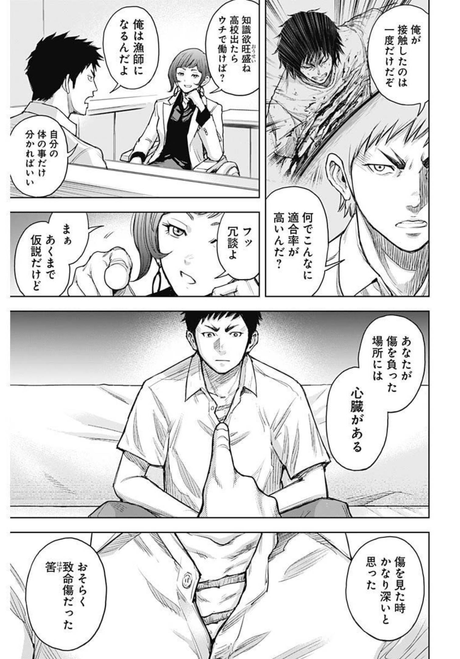 GIGANTIS - raw - Chapter 23 - https://jpdd.alammanga.com/JPDD/59041605/ze5ficztosm.jpg