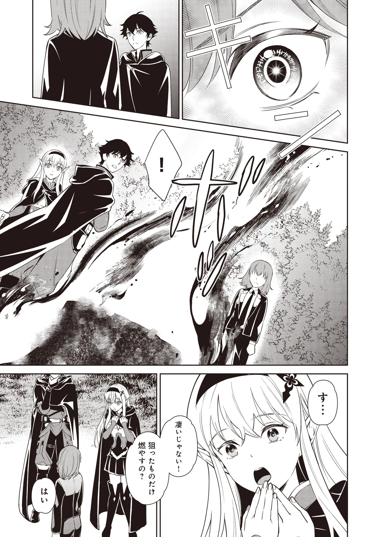 VENUS MISSION: MOTO KOROSHIYA DE YOUHEI NO CHUUNEN, YUUSHA NO ANSATSU O IRAISARE ISEKAI TENSEI! Chapter 9.2 - Page 8