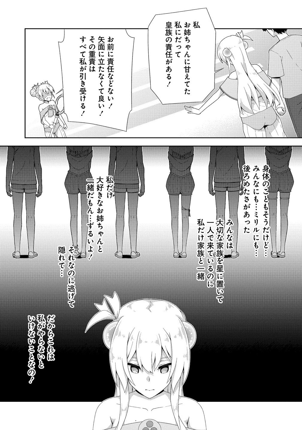 TENKOI ~ AMAKOI ~ Chapter 10.2 - Page 9