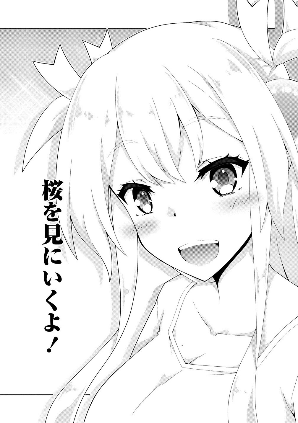 TENKOI ~ AMAKOI ~ Chapter 10.2 - Page 19