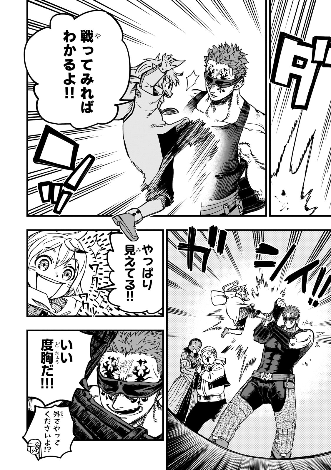 TENSEI AKUMA NO SAIKYOU YUUSHA IKUSEI KEIKAKU Chapter 15 - Page 28