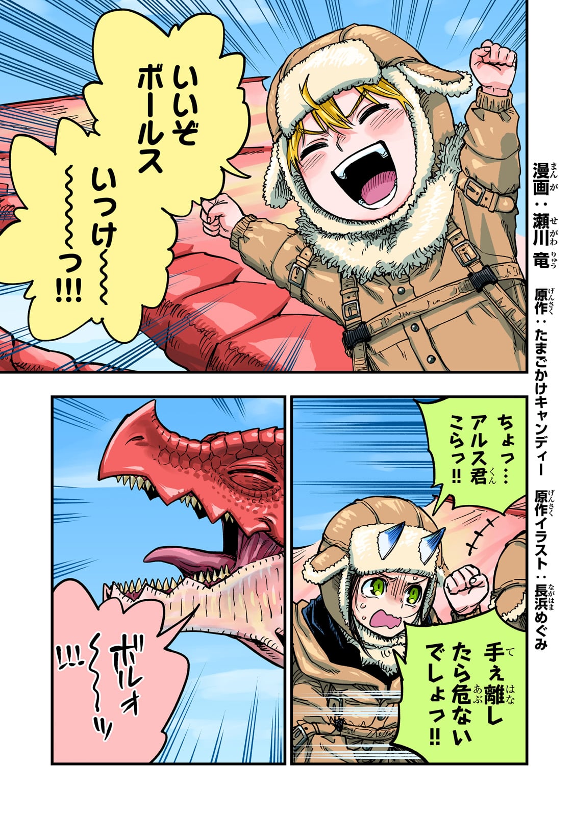 TENSEI AKUMA NO SAIKYOU YUUSHA IKUSEI KEIKAKU Chapter 15 - Page 1