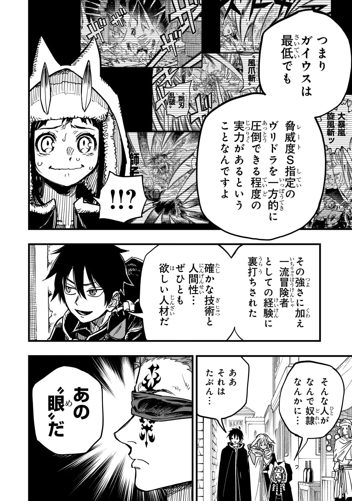 TENSEI AKUMA NO SAIKYOU YUUSHA IKUSEI KEIKAKU Chapter 15 - Page 26