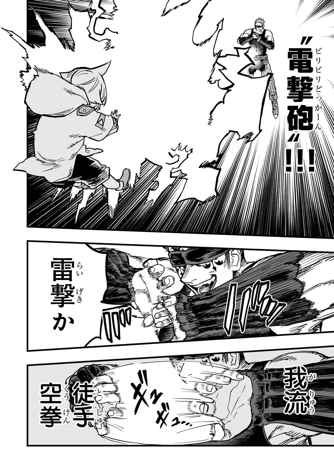 TENSEI AKUMA NO SAIKYOU YUUSHA IKUSEI KEIKAKU Chapter 15 - Page 30